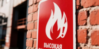 ШТОРМОВОЕ ПРЕДУПРЕЖДЕНИЕ № 25-1. - Администрация Солтонского района
