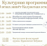 Калужан приглашают отпраздновать юбилей Калужской губернии - Телерадиокомпания Ника