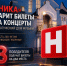 «Ника» дарит билеты на концерты в Калужский дом музыки - Телерадиокомпания Ника
