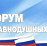 Около 200 команд из Оренбуржья примут участие в «Форуме неравнодушных» - ProOren.Ru