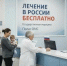 Про оказание бесплатной медицинской помощи в рамках госгарантий - Министерство здравоохранения