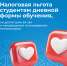 Студентам дневной формы обучения, находящимся на иждивении пенсионеров, доступна налоговая льгота - ЯГУ им. П.Г. Демидова