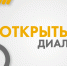 Открытый диалог: Лизинг и страхование в 2026 году - Город Луганск