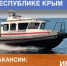 ЖДЁМ В НАШУ КОМАНДУ - Газета Черноморские известия