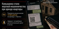JPG Файл - МО МВД "Камышинский" 