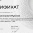 Разработка преподавателя АГАСУ получила признание на федеральном уровне - Архитектурно-строительный университет