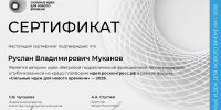 Разработка преподавателя АГАСУ получила признание на федеральном уровне - Архитектурно-строительный университет