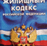С 1 сентября 2026 года вступают в силу изменения порядка проведения квалификационного экзамена на знание требований законодательства Российской Федерации к осуществлению деятельности по управлению  многоквартирными домами - Госжилинспекция