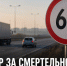 Жителя Задонского округа приговорили к двум годам колонии-поселения за смертельное ДТП - Газета Задонская правда