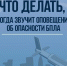Что делать, если увидел беспилотник. - Городской округ Вичуга