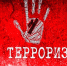 Действия при обнаружении подозрительного предмета. - Городской округ Вичуга