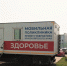 Мобильная поликлиника готовится к выезду в территории Южной и Западной группы муниципальных округов - Красноярская ККБ