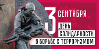Трагедия Беслана  в наших сердцах - Газета Уренские вести