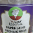 «Угроза здоровью». Карельские продукты подделывают и продают в Израиле и Турции - Gubdaily.Ru