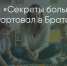 Поделитья во ВКонтакте - Братская Студия Телевидения