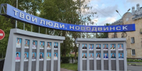 В Новодвинске обновили Доску почета - ИА Dvina29