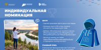 Всероссийский конкурс «Берег добрых дел» - Камешкирский район