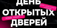 ДЕНЬ ОТКРЫТЫХ ДВЕРЕЙ В ЦКР - Город Арзамас