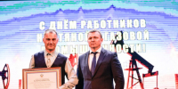 Лучших работников нефтегазовой отрасли наградили в Краснодаре - Газета Краснодарские известия