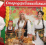 В танцзале районного Дворца культуры проходит фестиваль «Калейдоскоп народов Каневского района» - Газета Каневские зори