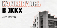 Что изменилось в ЖКХ - Сеченовский муниципальный округ