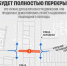 Ранним утром 5 сентября полностью перекроют участок Ближнего Западного обхода - 24Krasnodar.Ru