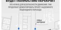 Ранним утром 5 сентября полностью перекроют участок Ближнего Западного обхода - 24Krasnodar.Ru