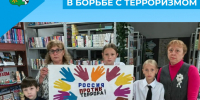 День солидарности в борьбе с терроризмом - Беловский район