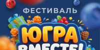 Время объединяться! - Газета Знамя
