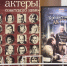 От смешного до великого: 100 лет Евгению Леонову - ЗКУНБ им А.С. Пушкина