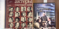 От смешного до великого: 100 лет Евгению Леонову - ЗКУНБ им А.С. Пушкина