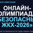 137 - Министерство энергетики и тарифов