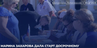 Марина Захарова дала старт досрочному голосованию в Херсонской области - Henichesk.Ru