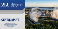 ЭКГ-рейтинг переформатирован: новые критерии оценки деловой репутации вступили в силу - Промышленные вести