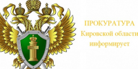 Прокуратура разъясняет: «День солидарности борьбы с терроризмом». - Куменский район