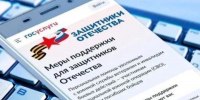 Белгородские участники СВО смогут получить меры поддержки благодаря платформе «Госуслуги» - Сетевое издание Прохоровские истоки