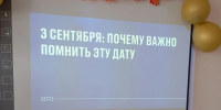 Никогда не забывайте. 3 сентября – День солидарности в борьбе с терроризмом. - БГИИК