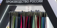 20‑я международная выставка «ИНТЕРТКАНЬ‑2026. Осень» пройдет в Москве - Министерство развития Арктики и экономики