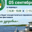 Уважаемые жители и гости Великого Устюга!. - Великоустюгский муниципальный округ