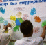 АКЦИЯ «Мы за мир» - Слободская ЦБС