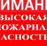 Уточнение предупреждения о высокой пожароопасности - Кайтагский район