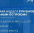 «Единая Россия» проведет неделю приемов по социальным вопросам в Татарстане - ТРК Татарстан-Новый век