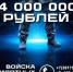 Присоединяйся к СВОим! . - Любинский район