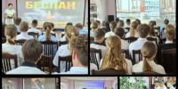 Беслан: трагедия, которую нельзя забыть - Межпоселенческая центральная библиотека