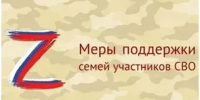 Соцконтракт для СВО - Целинский район