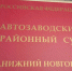Мать погибшего в фаршемешалке нижегородца подала иск на 4 млн рублей - Newsroom24.Ru
