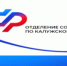 Более миллиона рублей получили калужские работодатели на оборудование рабочих мест для инвалидов - Дзержинский район