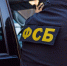 ФСБ задержала жителя Челябинской области по делу о госизмене - Вечерний Челябинск