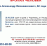 20 - Вологда-поиск