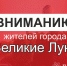 ВЛуки.ру - Vluki.Ru